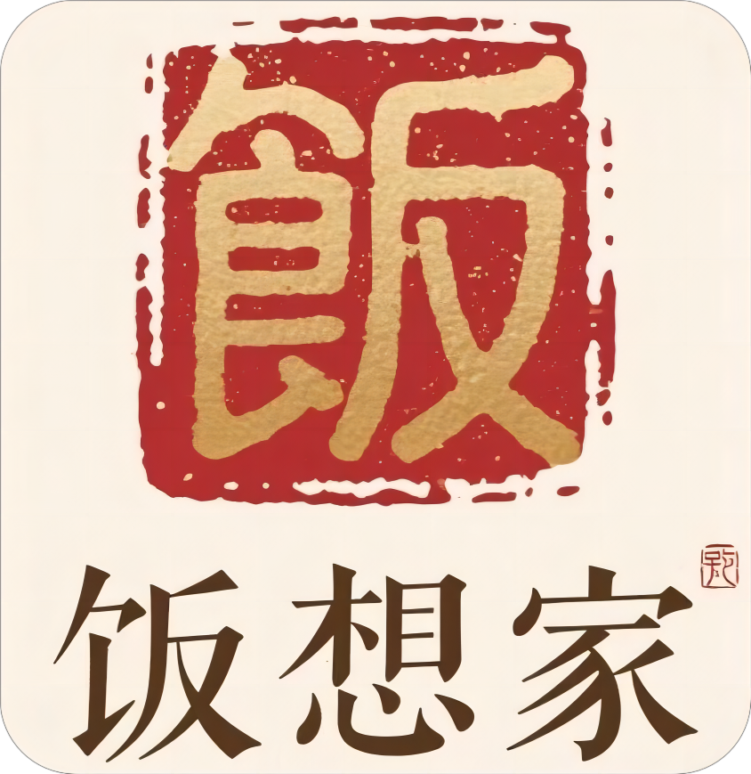 饭想家非遗文化美食